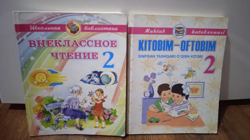 китоблар 3
