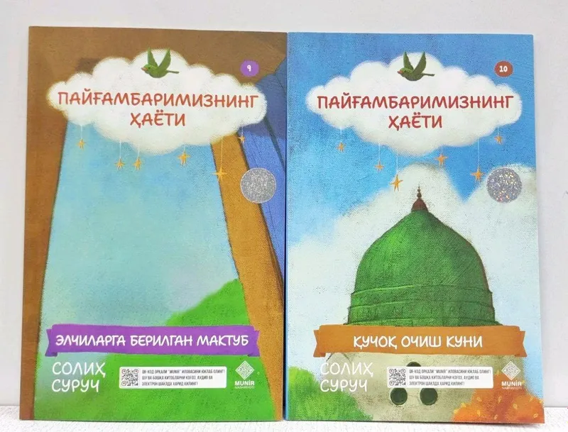 "Payğambarlarimiz Hayoti" bolalar uchun — фото 3