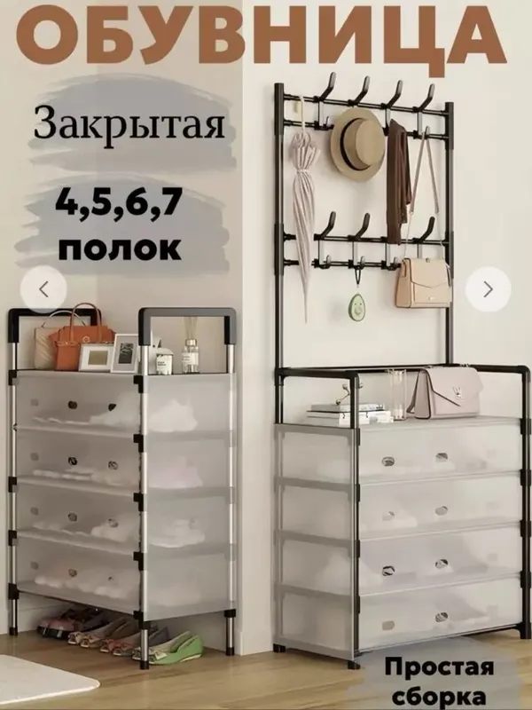 Metall poyabzal tokchasi Mustahkam va zamonaviy — фото 2