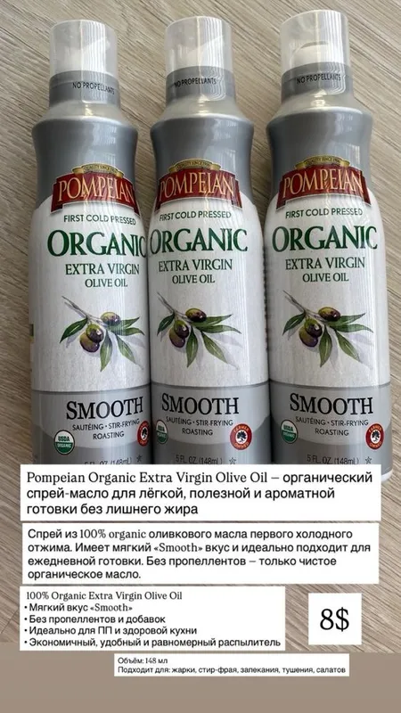 Оливковое спрей масло — фото 1