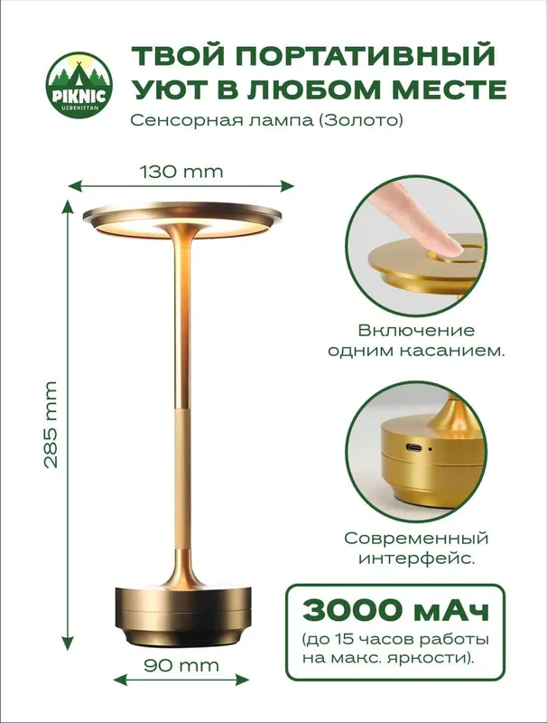 Фонари и лампы для пикника