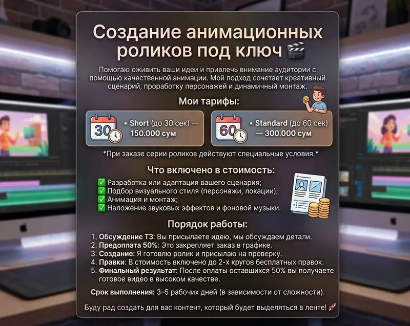Анимация, мультики и ИИ-контент для бизнеса и души — фото 4