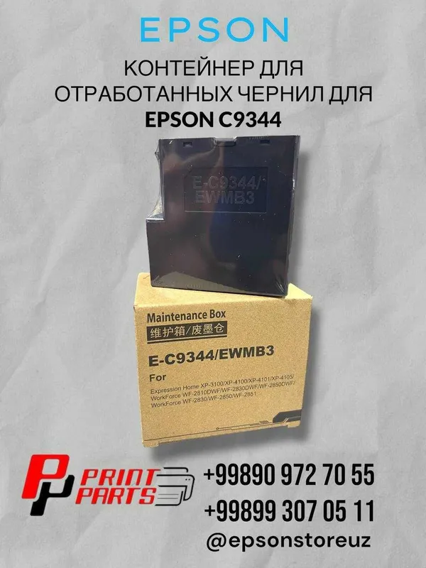 Бункер отработанных чернил Памперс EPSON L3550 C9344