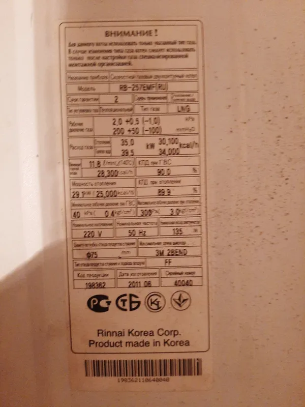 Продается котел RINNAY 2 Продается котел RINNAY 2