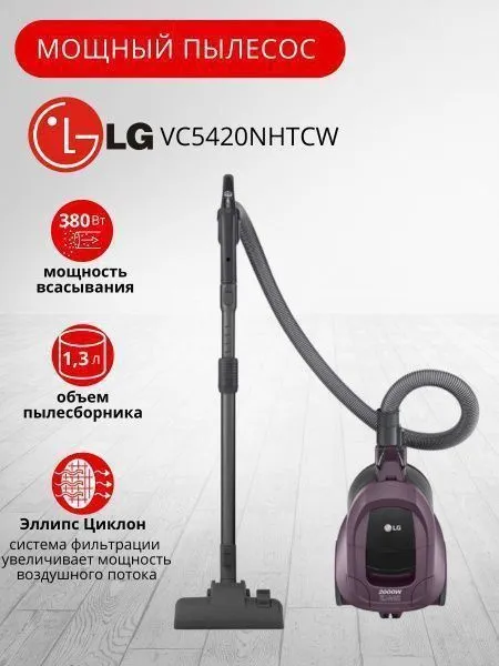 пылесос LG VC5420NHTW. Оптом/розницу/гарантия+доставка 1