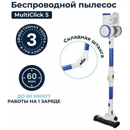 Вертикальный пылесос REMEZair MultiClick 1 Вертикальный пылесос REMEZair MultiClick 1