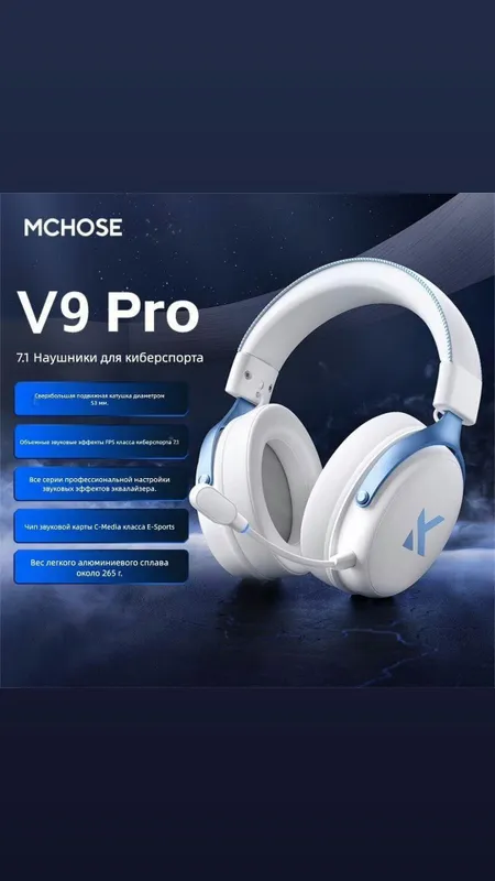 New Gaming Наушники MCHOSE V9 Pro Optom — фото 1