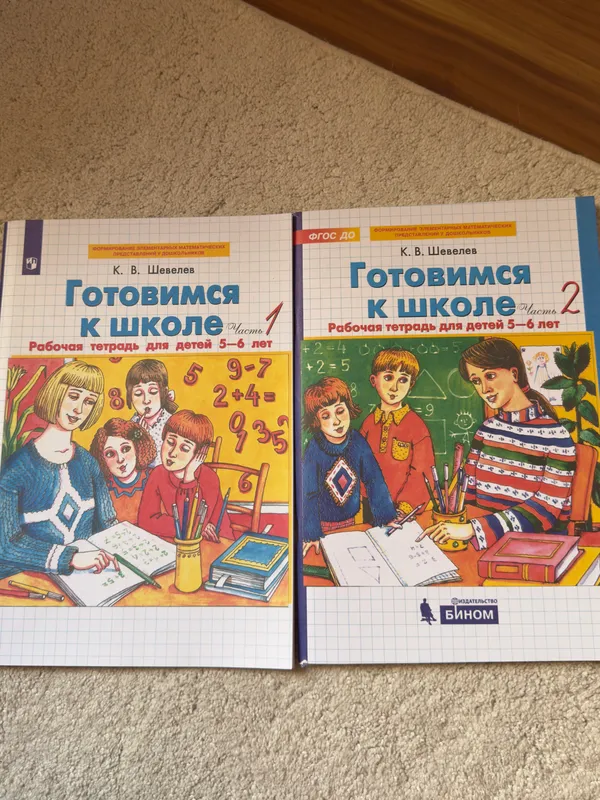 Готовимся к школе