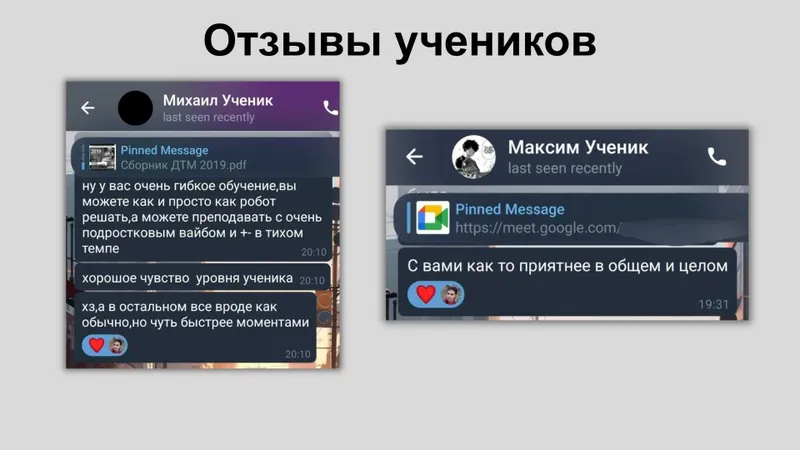 Репетитор по математике | DTM, лицей, нац. сертификат — фото 2