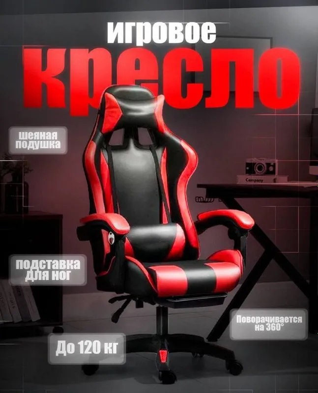 Игровое кресло доя геймеров 2 Игровое кресло доя геймеров 2