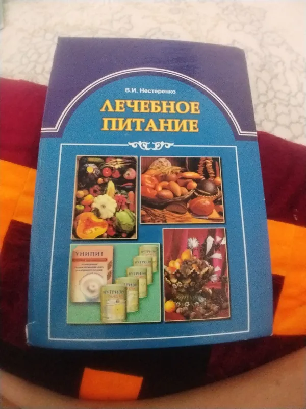 Kitob, “Davolovchi ovqatlanish” 1