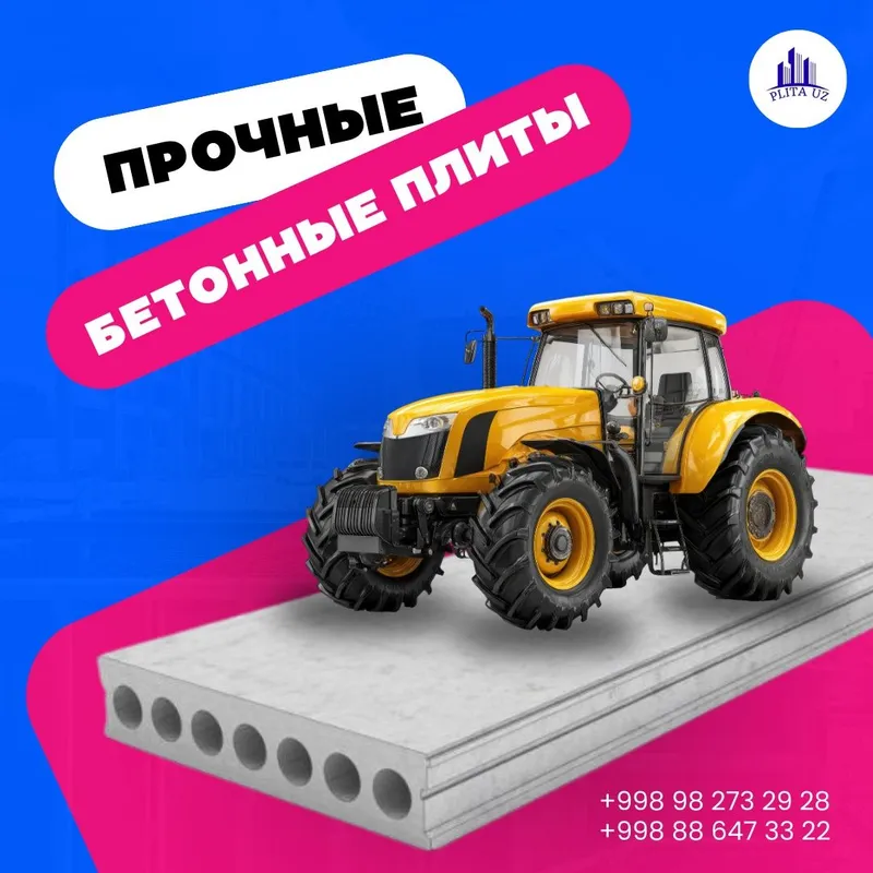 Бетонные плиты | перекрытия | Бетон плита | Beton plita | SAM-18