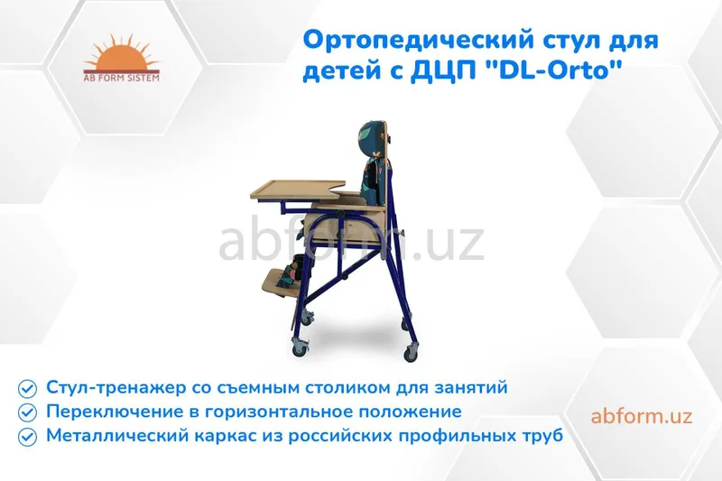 Ортопедический стул для детей с ДЦП "DL-Orto" — фото 5