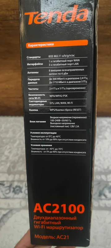 Двухдиапазонная гигабитный WI-FI маршрутизатор AC21 — фото 4