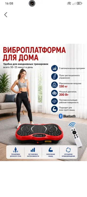 Effect bomba для быстрого и лёгкого похудения 4 Effect bomba для быстрого и лёгкого похудения 4