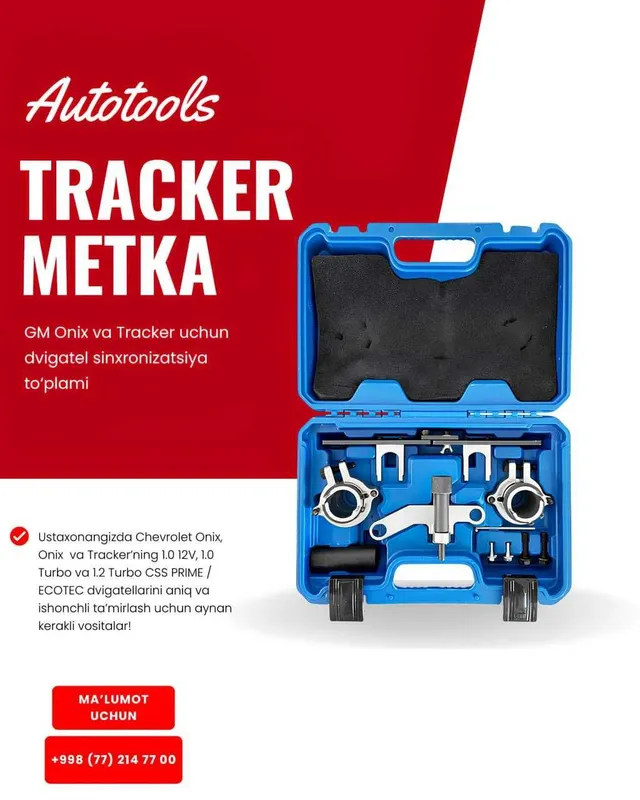 TRACKER METKA Набор фиксаторов для обслуживания двигателей авто
