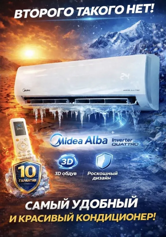 Кондиционер Midea Alba 9000btu. Kondisaner kansaner kondicioner Alba 1 Кондиционер Midea Alba 9000btu. Kondisaner kansaner kondicioner Alba 1