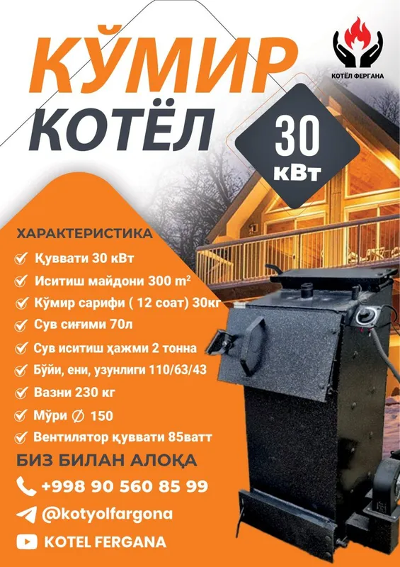 Производим котлы 5