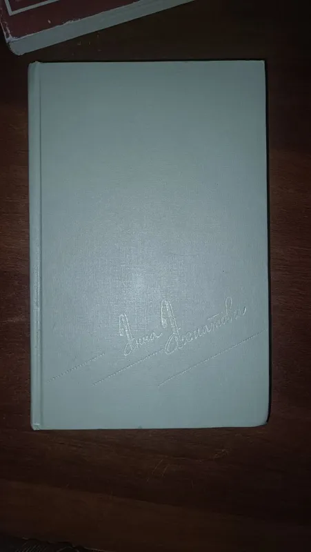 книга Анна Ахматова