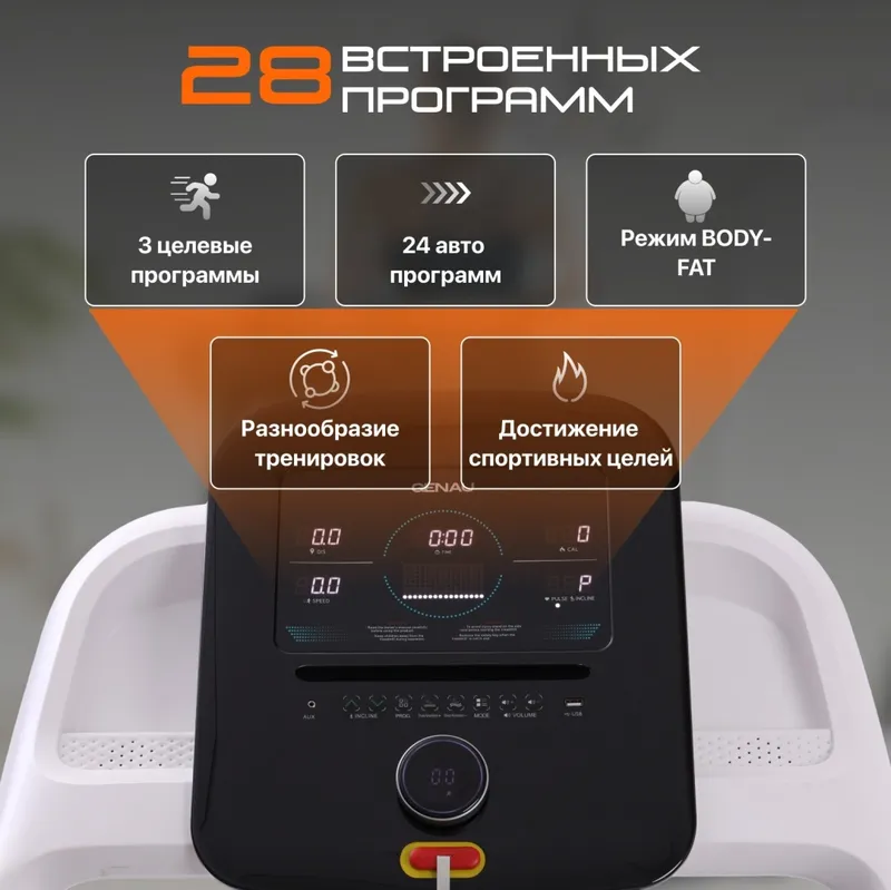 Беговая дорожка Genau AirFlex A8 — фото 8