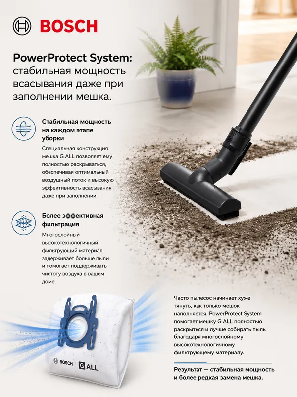 Пылесос с мешком Bosch BGL38WBU3H Serie 4 — фото 3