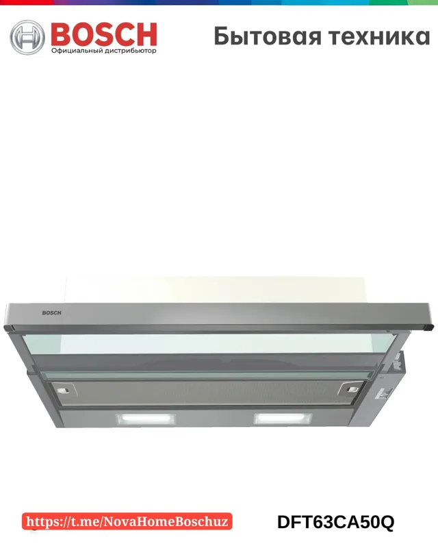 Телескопическая вытяжка Bosch DFT63CA50Q (Серия 2), 60 см, серебристый металлик