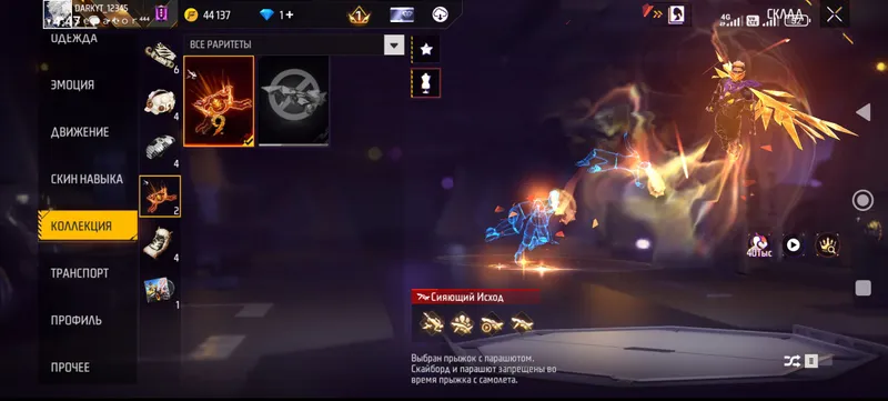 Akkaunt 5