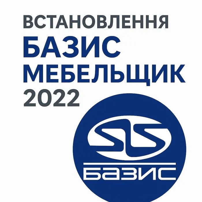 Базис мебельщик установка