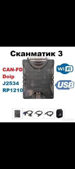 сканматик 3 диагностика сканматик 3 диагностика