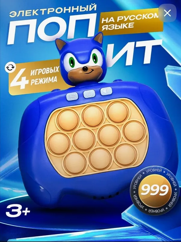 Pop it Электронный попит на русском антистресс — фото 2