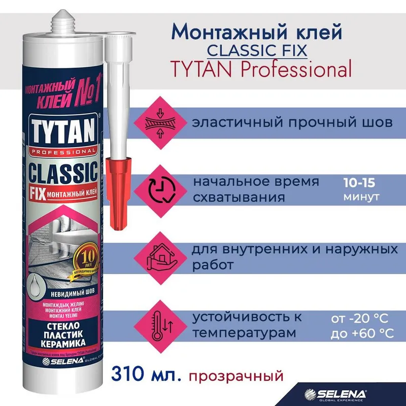 TYTAN Монтажный клей Classic Fix 310 мл арт. 62949