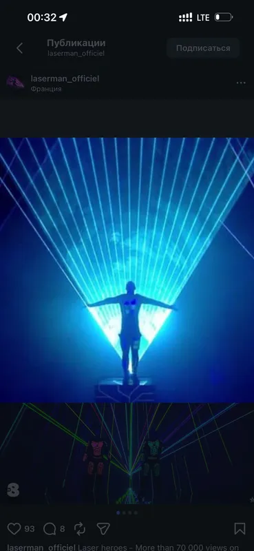 Lazer shou. Tashkent 4 Lazer shou. Tashkent 4