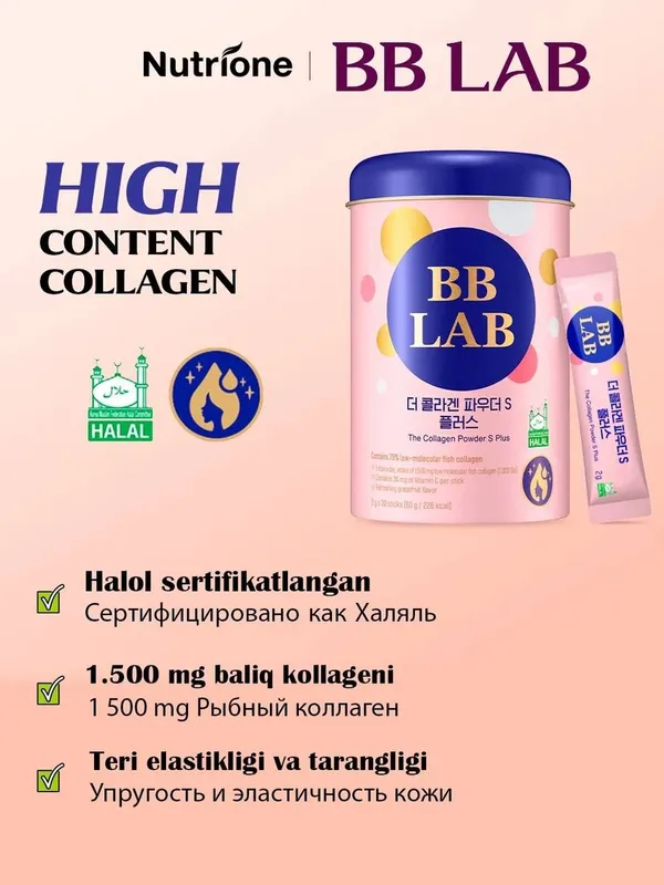 BB LAB Collagen 2