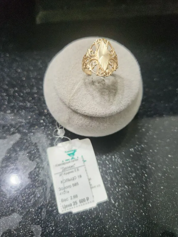 Узук  Грами: 2.66 гр