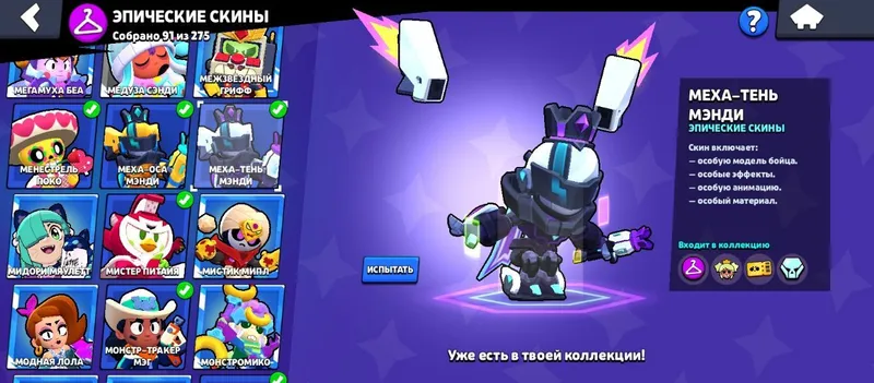 Brawl Stars — фото 3