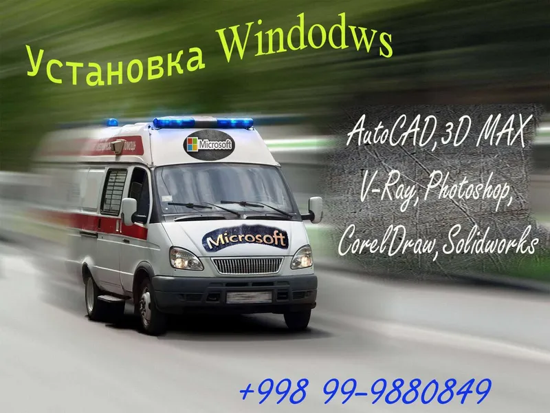 Установка Windows 1 Установка Windows 1