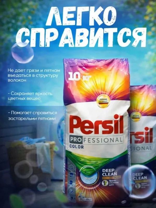ariel,persil arzon optim narxida 2
