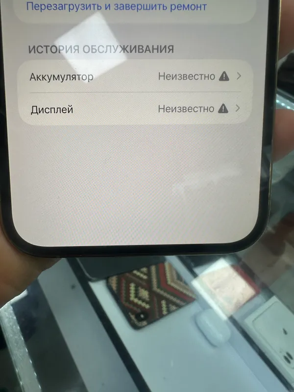 Ipxone 13 pro max 2