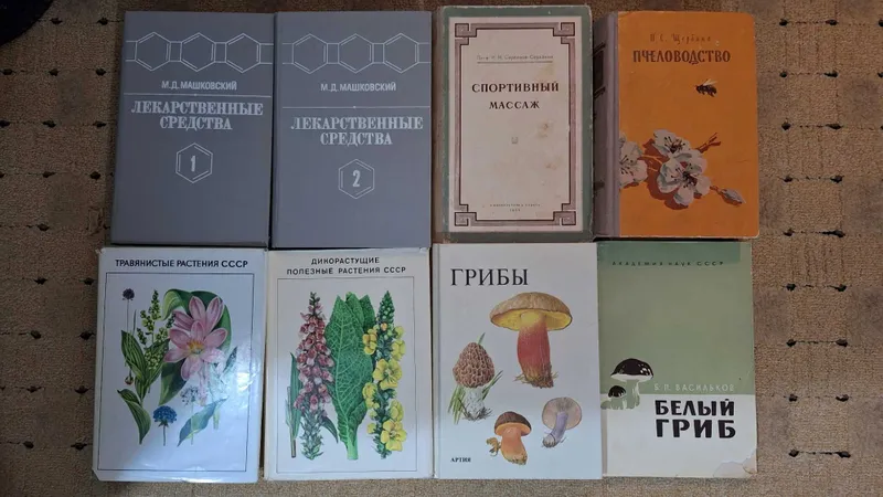 Книга, атласы заповедники,разное.