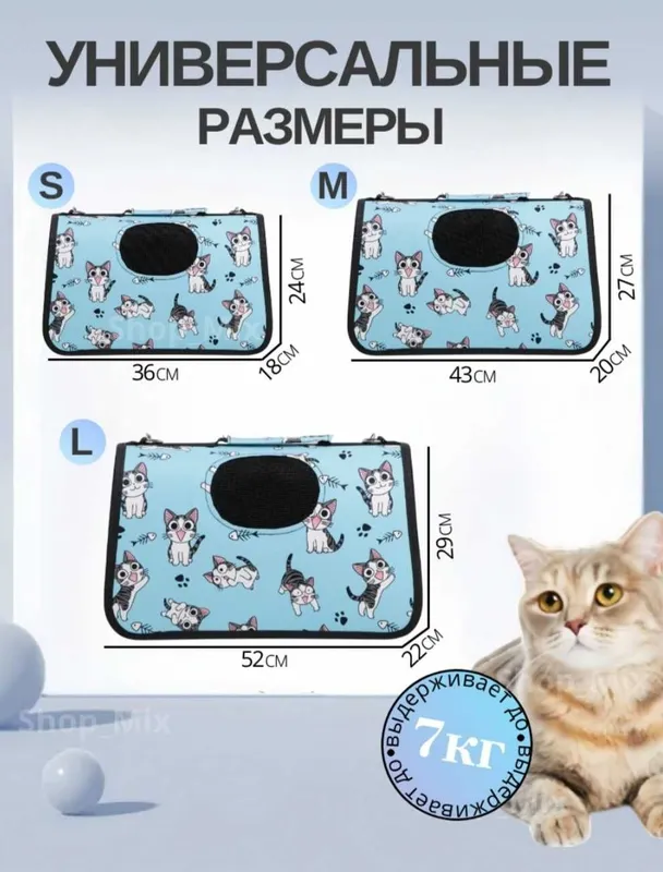 Переноска для кошек, собак 3 Переноска для кошек, собак 3