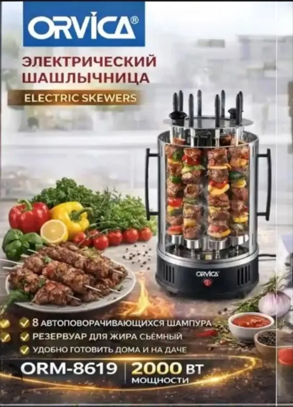 elektr kabob pishirgich 2
