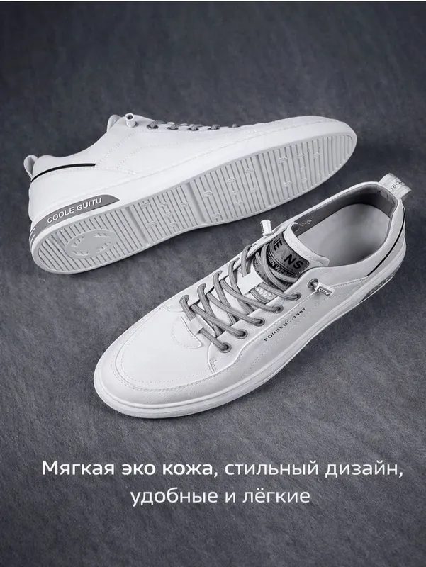 Мужские повседневные кеды 1