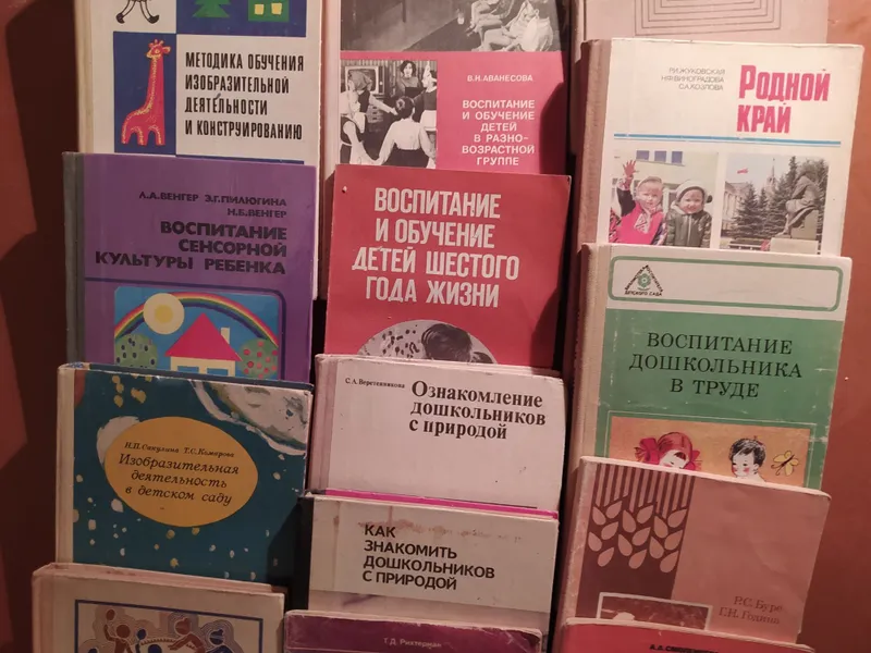 Книги о воспитании и обучении детей дошкольного возраста. — фото 2