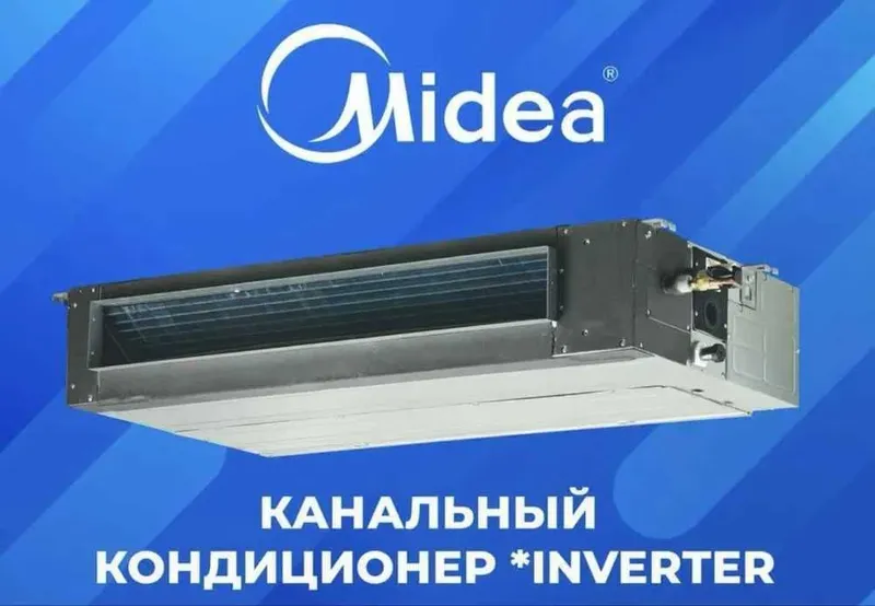 Канальный кондиционер Midea - 48,000 Btu / Inverter / Доставка