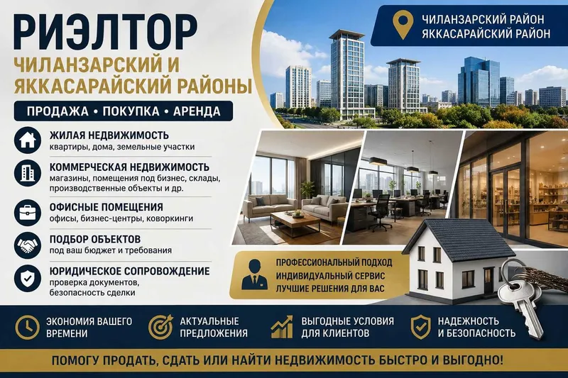 Ищете надежного риэлтора в Чиланзарском или Яккасарайском районе? 2