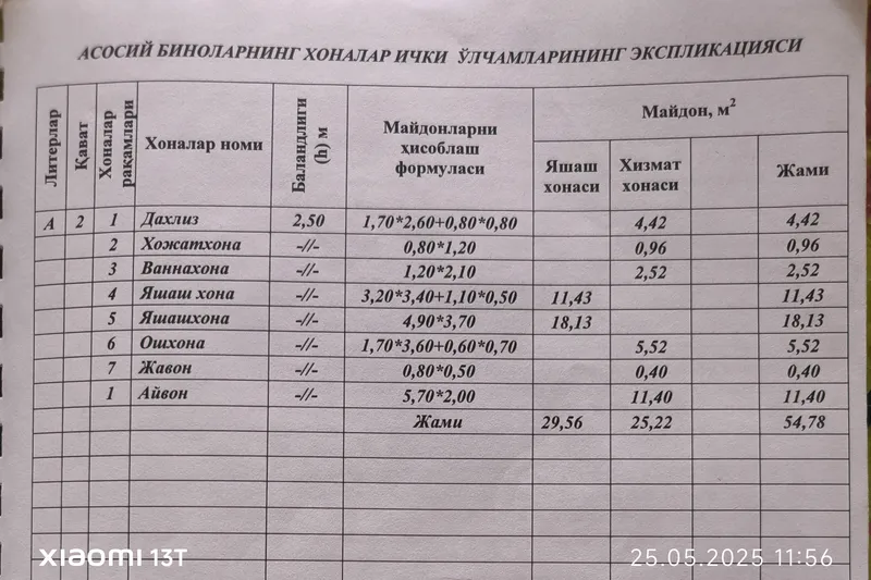 продаётся 2х ком. квартира в бектимирском районе — фото 1