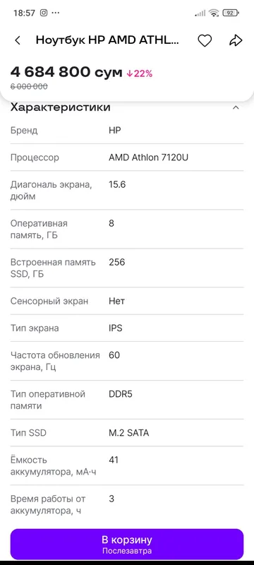 Ноутбук HP 5