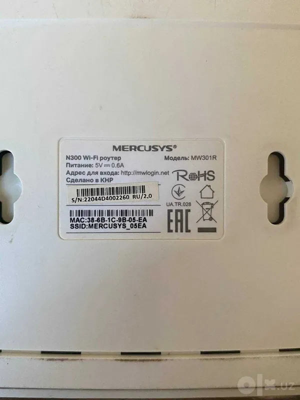 Роутер Mercusys MW301R 2 Роутер Mercusys MW301R 2