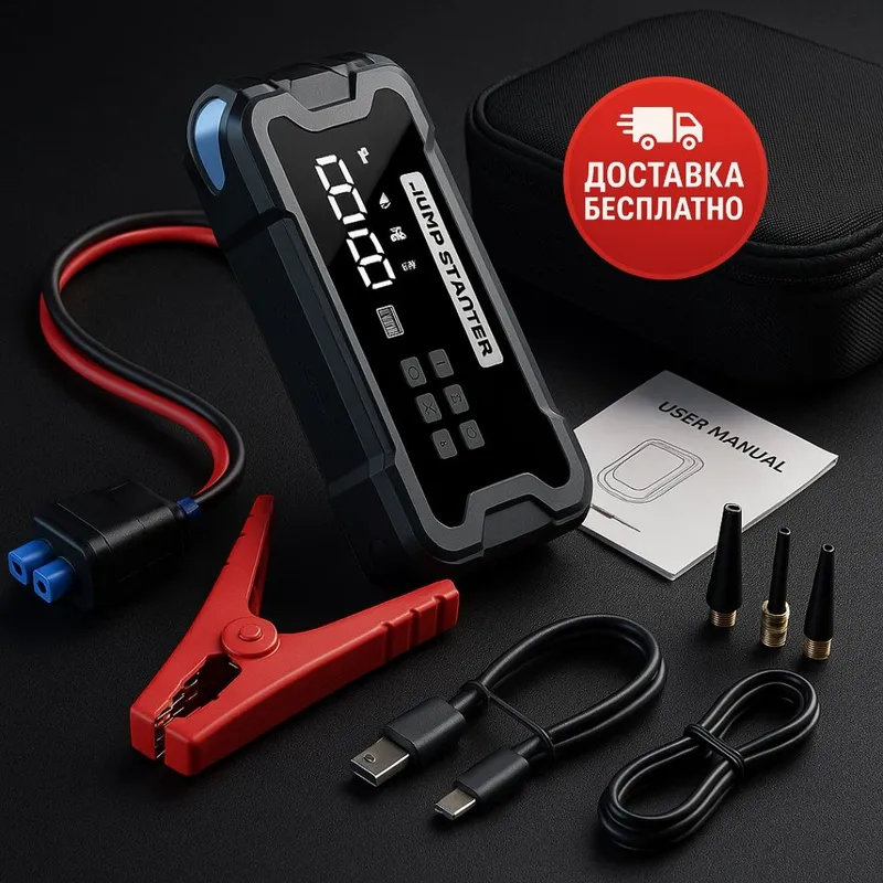 Аварийный стартер 24000 mAh для авто и мото