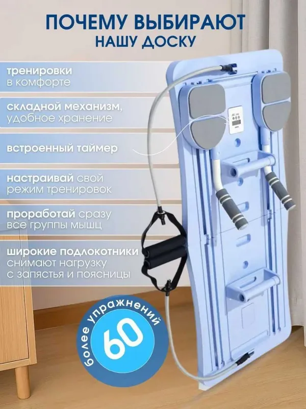 Тренажёр-доска для йоги и пилатеса - домашний фитнес-комплекс — фото 6